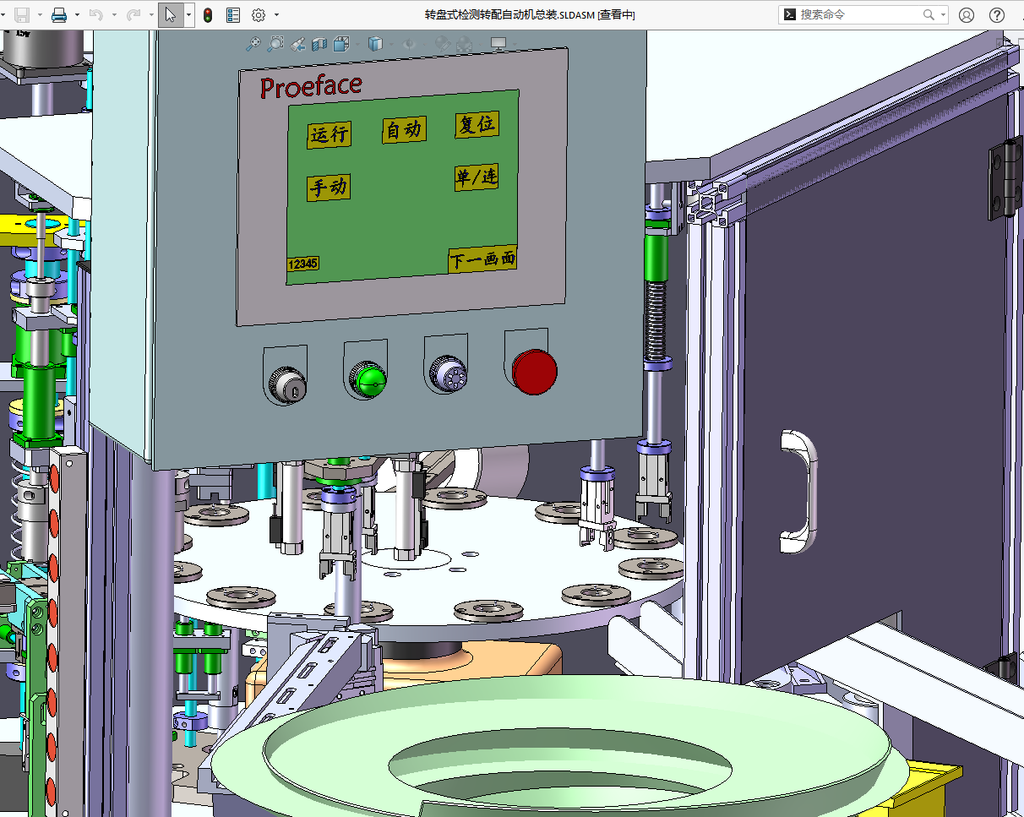 N305057 - Rotary Inspection and Assembly Automatic Machine