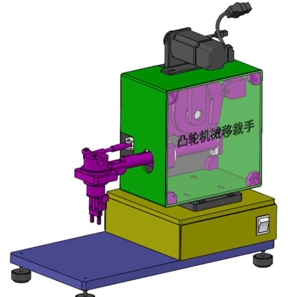 A0706. Cam Transfer Manipulator