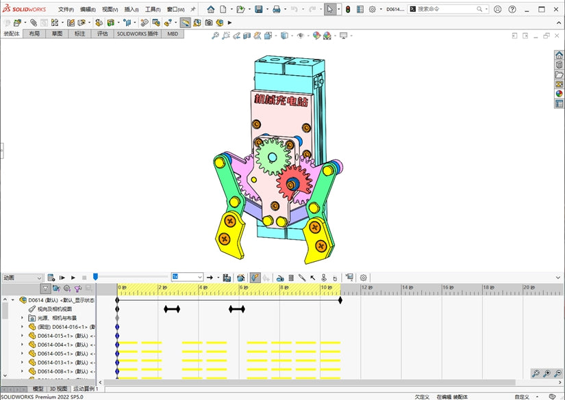 D0614 Pneumatic Gripper Mechanism