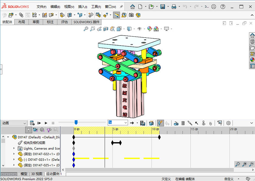 D0147 Lifting Mechanism