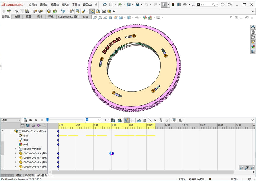 D0650 Iris Mechanism