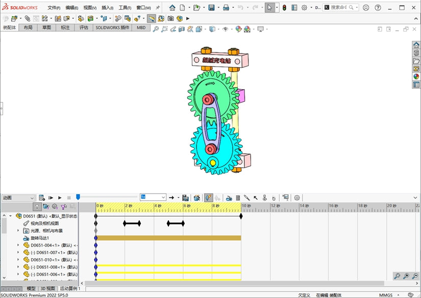 D0651 Gear Lifting Mechanism